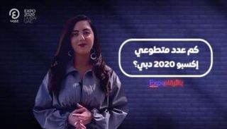 برنامج إكسبو بالأرقام مع هزار بحبوح | السابعة عشرة