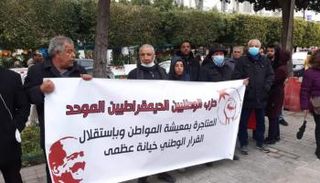 وقفة سابقة لحزب الوطنيين الديمقراطيين - أرشيفية