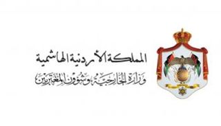 شعار وزارة الخارجية الأردنية