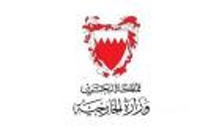 البحرين تدين الهجوم الحوثي على مطار أبها السعودي: انتهاك صارخ للقانون الدولي