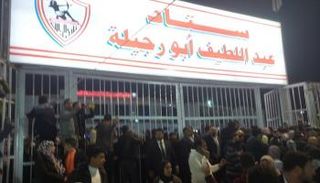 انتخابات الزمالك المصري