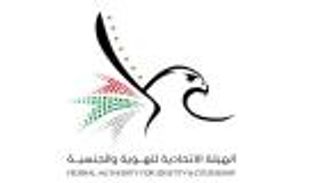 إكسبو 2020 دبي.. "الهوية والجنسية" تستعرض 6 مشاريع ذكية