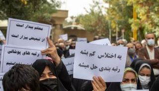 جانب من مظاهرات المعلمين بإيران