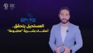 برنامج إكسبو تك مع إبراهيم ملص | الحلقة الثالثة عشرة