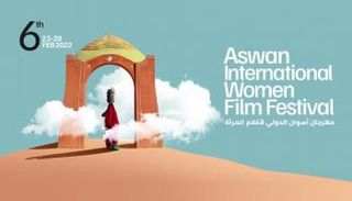 شعار مهرجان أسوان لأفلام المرأة 2022