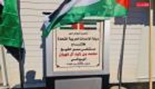 افتتاح مستشفى إماراتي لعلاج مصابي كورونا في غزة.. يضم 272 سريرا 