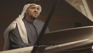 حسين الجسمي خلال أداء الأغنية