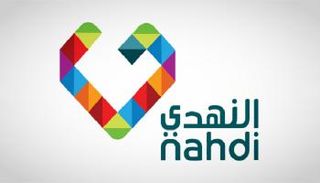شعار النهدي الطبية
