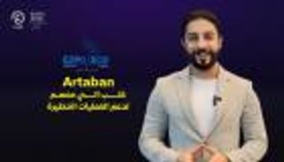 برنامج إكسبو تك مع إبراهيم ملص | الحلقة الرابعة عشرة