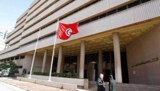 البنك المركزي التونسي