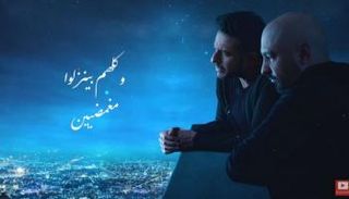 محمد حماقي وتوما