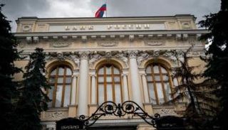 مقر البنك المركزي الروسي - أ.ف.ب