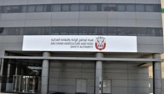 هيئة أبوظبي للزراعة والسلامة الغذائية