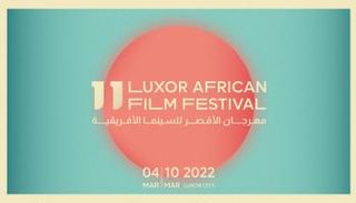 شعار مهرجان الأقصر للسينما الأفريقية 2022