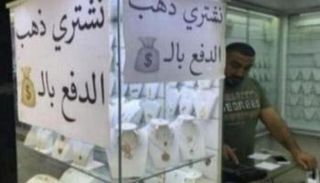 أسعار الذهب اليوم في لبنان