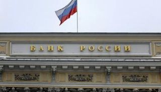البنك المركزي الروسي