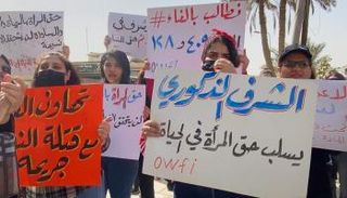 وقفة احتجاجية لناشطات أمام المحكمة الاتحادية وسط بغداد