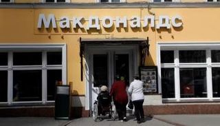 أحد فروع ماكدونالدز في روسيا