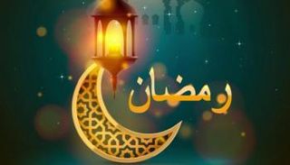 إمساكية رمضان 2022 الأردن