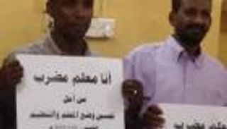 إضراب شامل لمعلمي السودان احتجاجا على تدني الرواتب