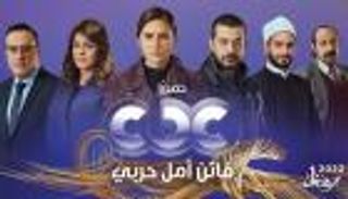 مسلسلات رمضان 2022.. طرح الإعلان التشويقي لـ"فاتن أمل حربي" (فيديو)