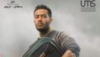 مسلسلات رمضان 2022.. طرح الملصق الدعائي لمسلسل محمد رمضان