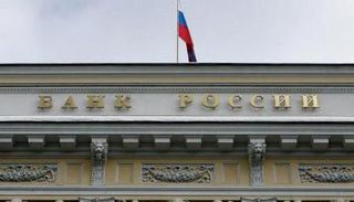 البنك المركزي الروسي