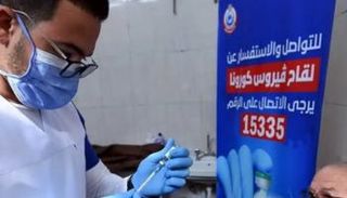 تطعيمات كورونا في مصر - أرشيفية