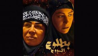 ملصق مسلسل بطلوع الروح لمنة شلبي وإلهام شاهين