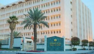 وزارة العدل السعودية