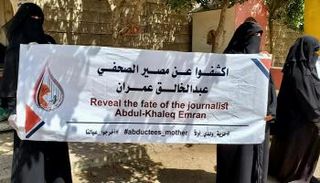 أمهات الصحفيين المعتقلين يتظاهرن من أجل إطلاق سراح ابنائهن.. ارشيفية