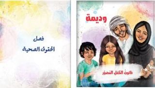 قانون الطفل المصوّر 