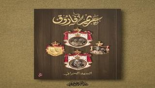 صورة الغلاف