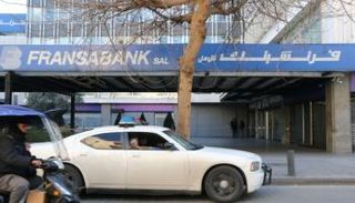 قوى الأمن الداخلي تنفذ الحجز على موجودات فرانس بنك