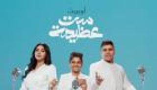 عمر كمال ينشر برومو "ست عظيمة".. تعرف على موعد طرحها (فيديو)