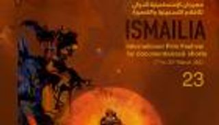 مهرجان الإسماعيلية للأفلام التسجيلية والقصيرة.. 107 أفلام من 32 دولة