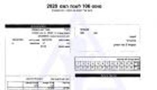 قراصنة يكشفون راتب رئيس "الموساد" الإسرائيلي