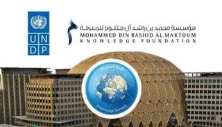 قمة المعرفة في إكسبو 2020 دبي