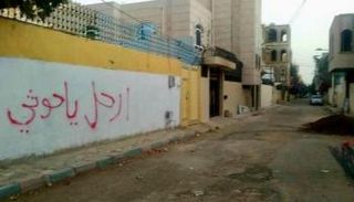 شعارات على الجدران تنتشر بقوة في المحافظات الخاضعة للحوثي