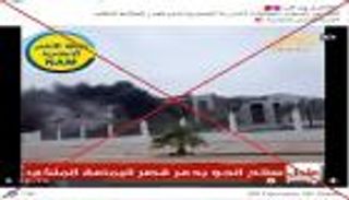 "حريق منذ 2016".. مقرّ الديوان الملكي السعودي لم يستهدف