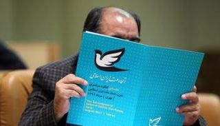 حزب الأمة الإيرانية