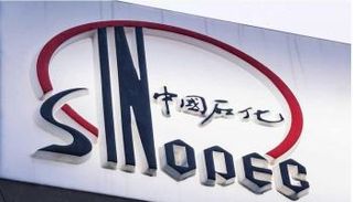 سينوبك الصينية 