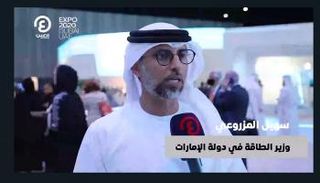 العين الإخبارية