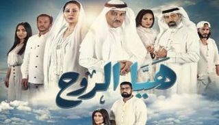 الملصق الدعائي لمسلسل