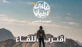 ملصق دعائي لبرنامج