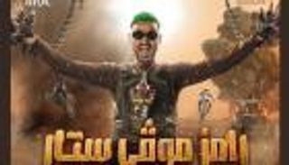 قائمة ومواعيد برامج مقالب رمضان 2022.. رامز جلال الأبرز