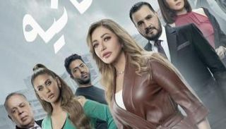 الملصق الدعائي لمسلسل 