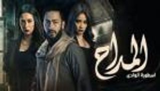 رمضان 2022.. أخطاء بمشاهد الحلقة الأولى من "المداح - أسطورة الوادي"