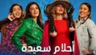 مواعيد مسلسلات رمضان 2022 على on drama