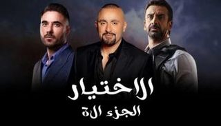 أحد أفيشات المسلسل